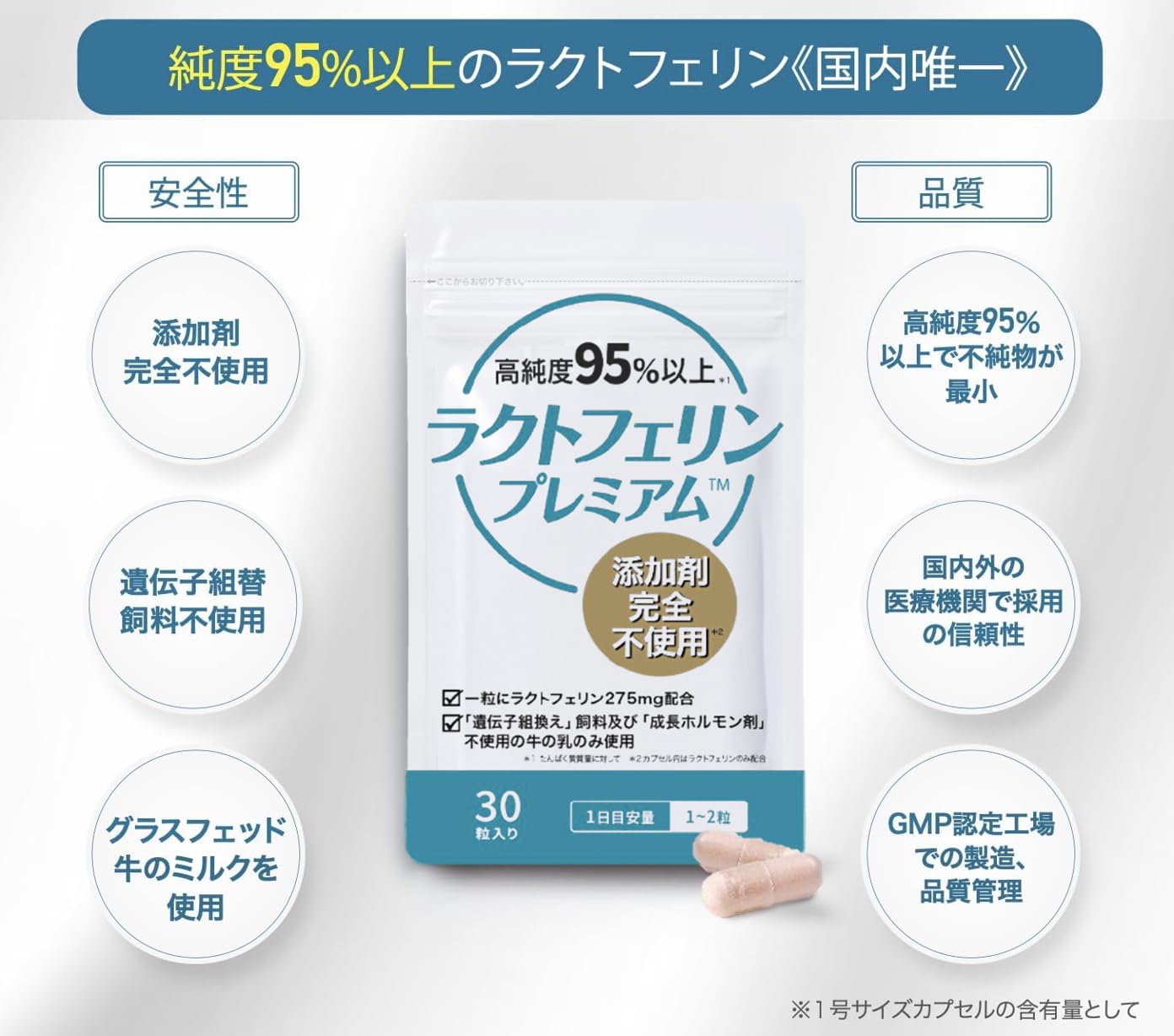 Amazon | ラクトフェリン 完全無添加 純度95%以上 腸溶性カプセル採用